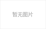 永州均匀锈蚀后网架结构杆件轴压承载力试验研究及数值模拟